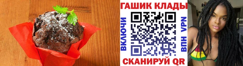 Печенье с ТГК марихуана  Купить закладки  Новотроицк 
