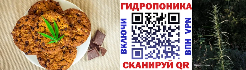 Еда ТГК марихуана Новотроицк