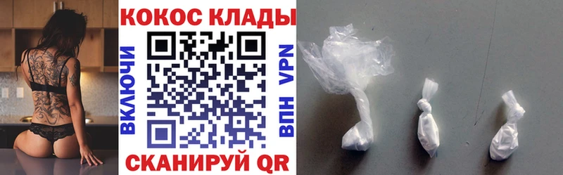 COCAIN VHQ Новотроицк