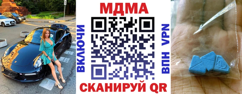 МДМА VHQ  Купить где  Новотроицк 