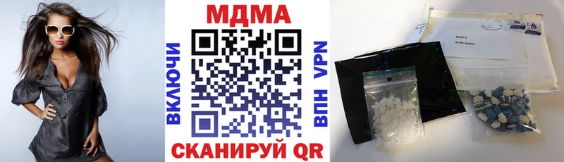 MDMA кристаллы Новотроицк