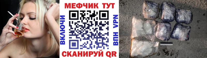 Меф mephedrone  Купить где  Новотроицк 