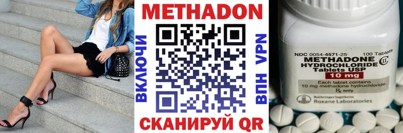 Метадон белоснежный  Купить закладки  Новотроицк 
